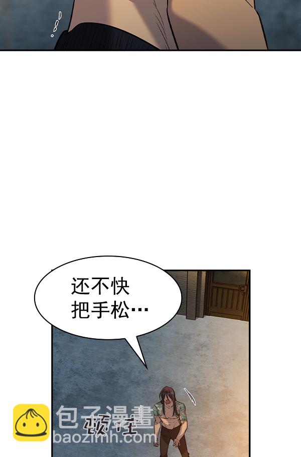 🍱实力至上校园 [第二季] 第49话 第23页