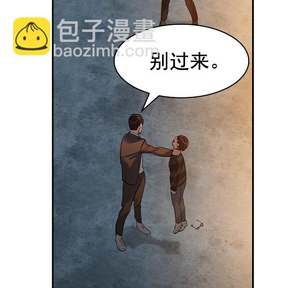 🍱实力至上校园 [第二季] 第49话 第24页