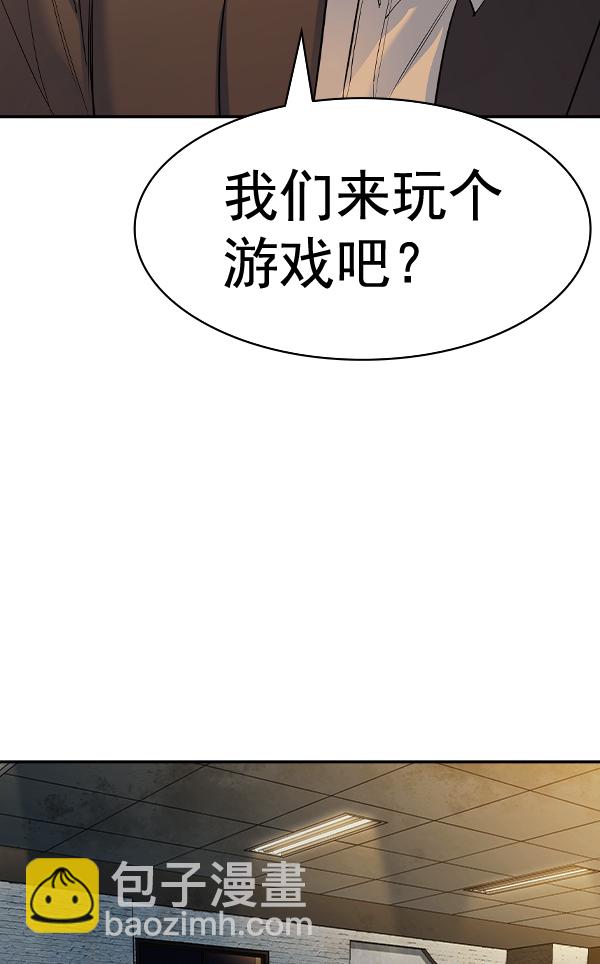 🍱实力至上校园 [第二季] 第49话 第27页