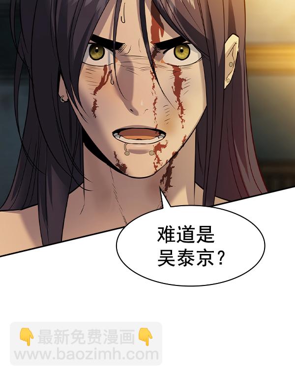 🍱实力至上校园 [第二季] 第49话 第31页