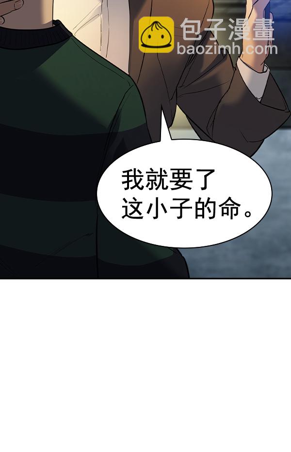 🍱实力至上校园 [第二季] 第49话 第34页