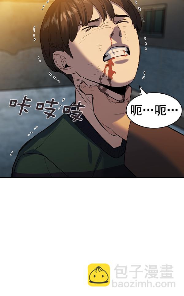 🍱实力至上校园 [第二季] 第49话 第38页
