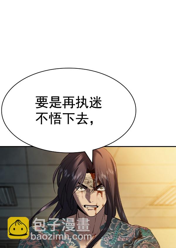 🍱实力至上校园 [第二季] 第49话 第43页