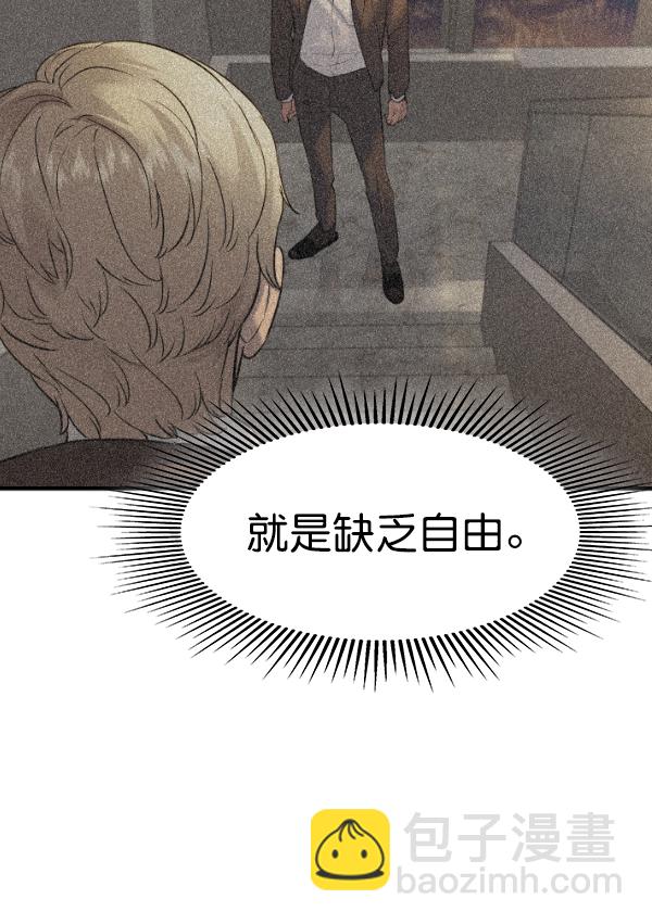 🍱实力至上校园 [第二季] 第49话 第48页