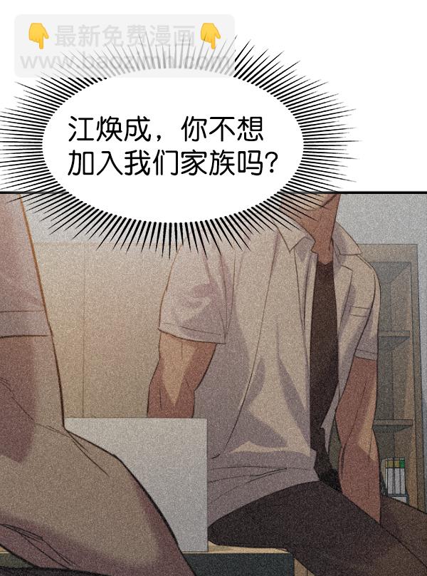 🍱实力至上校园 [第二季] 第49话 第49页