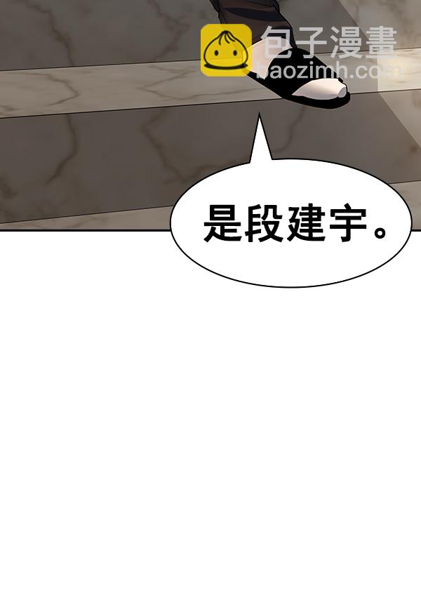 🍱实力至上校园 [第二季] 第49话 第6页