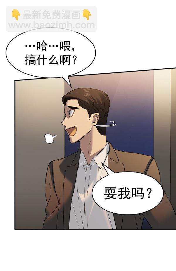 🍱实力至上校园 [第二季] 第49话 第8页