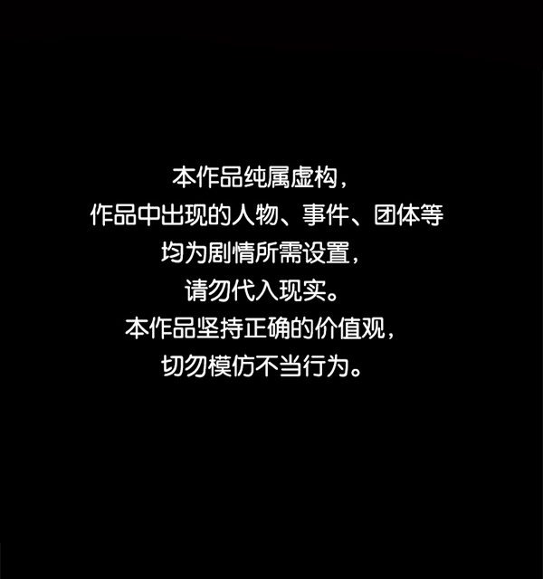 🍱实力至上校园 [第二季] 第51话 第1页