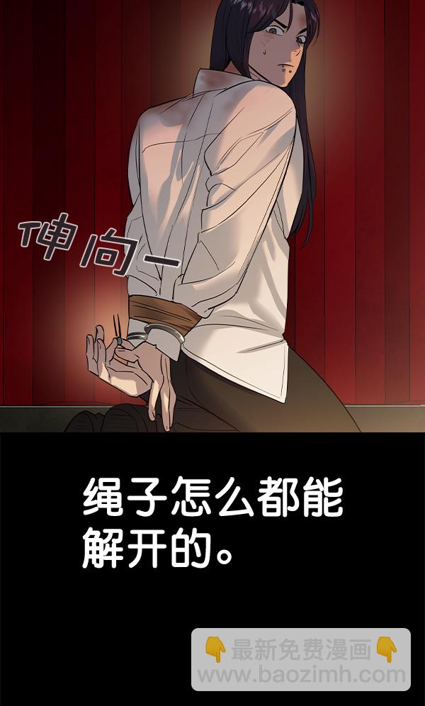 🍱实力至上校园 [第二季] 第51话 第11页