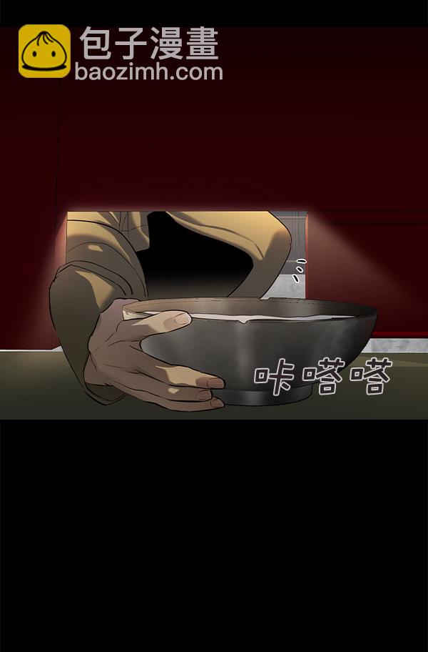 🍱实力至上校园 [第二季] 第51话 第15页