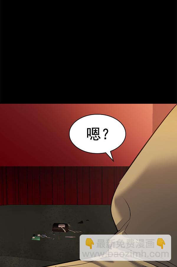 🍱实力至上校园 [第二季] 第51话 第16页