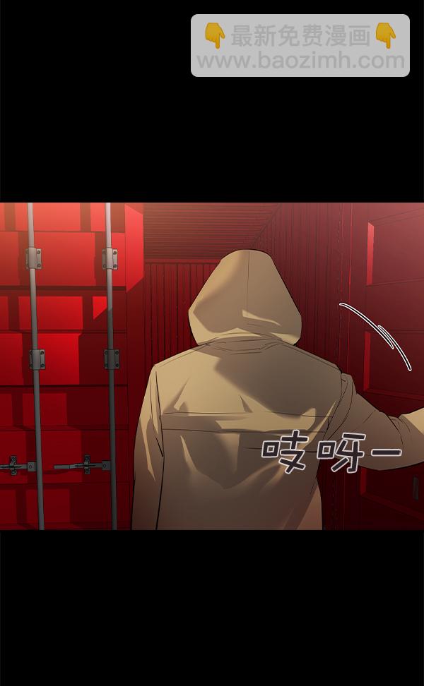 🍱实力至上校园 [第二季] 第51话 第21页