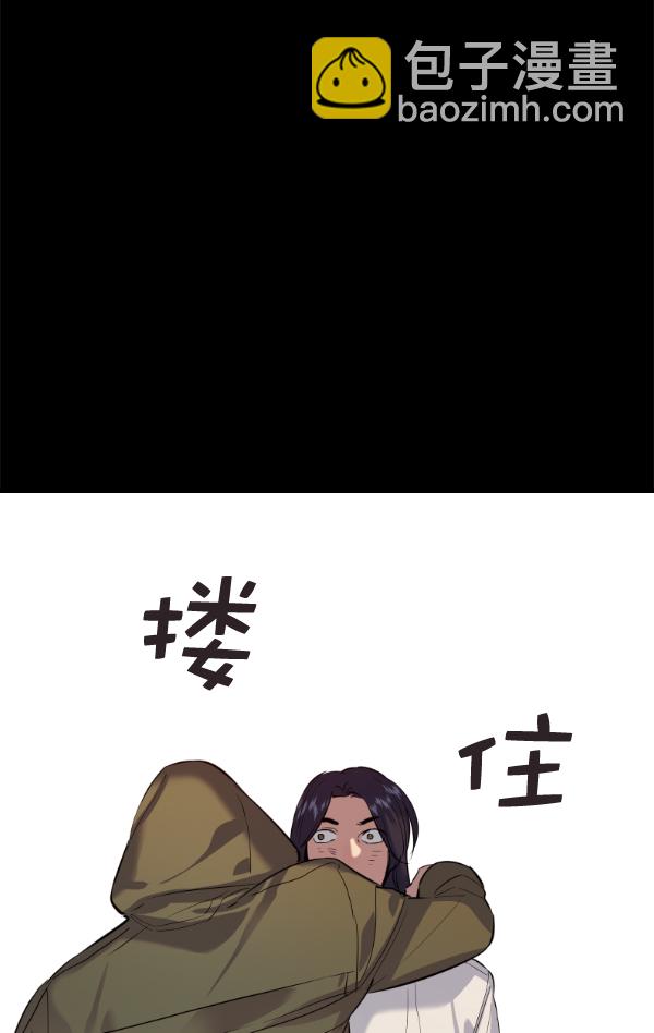 🍱实力至上校园 [第二季] 第51话 第26页