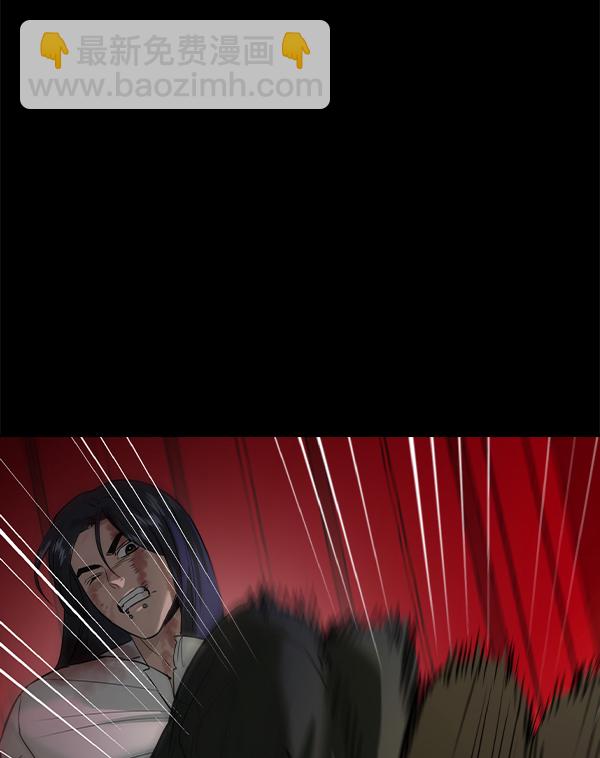🍱实力至上校园 [第二季] 第51话 第3页