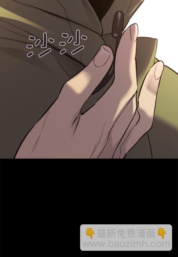 🍱实力至上校园 [第二季] 第51话 第31页