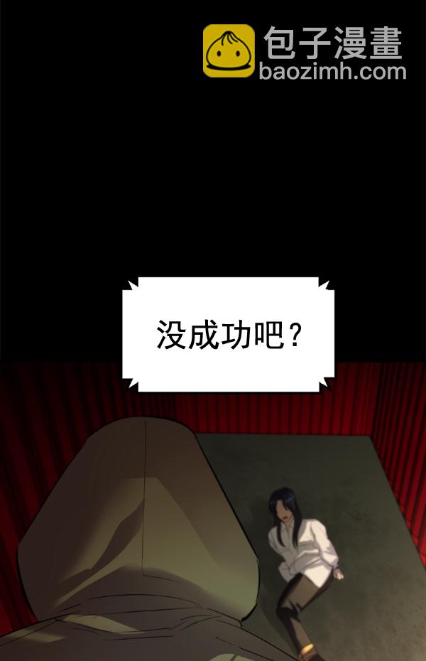 🍱实力至上校园 [第二季] 第51话 第33页