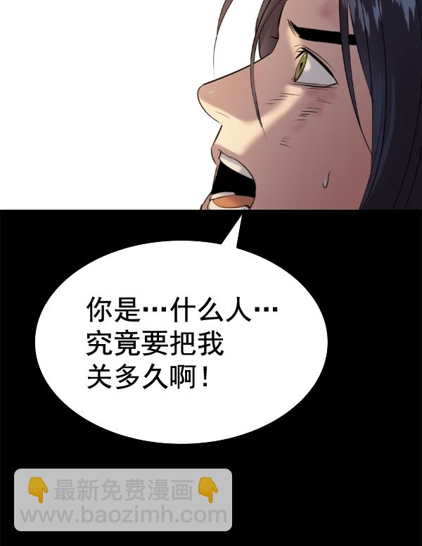 🍱实力至上校园 [第二季] 第51话 第35页