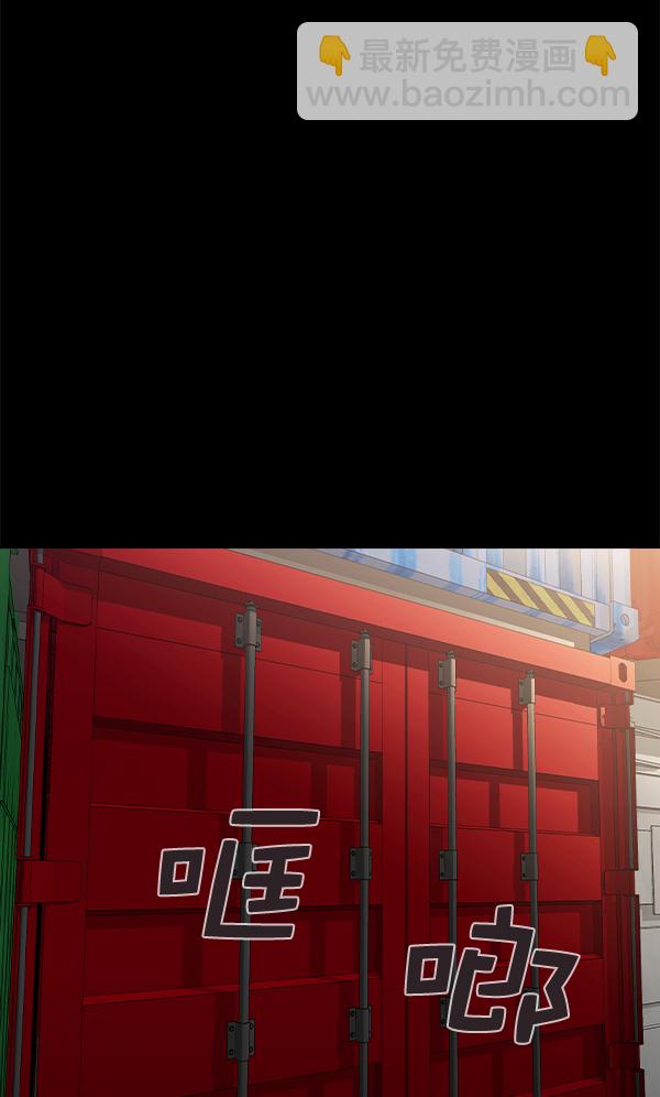 🍱实力至上校园 [第二季] 第51话 第37页