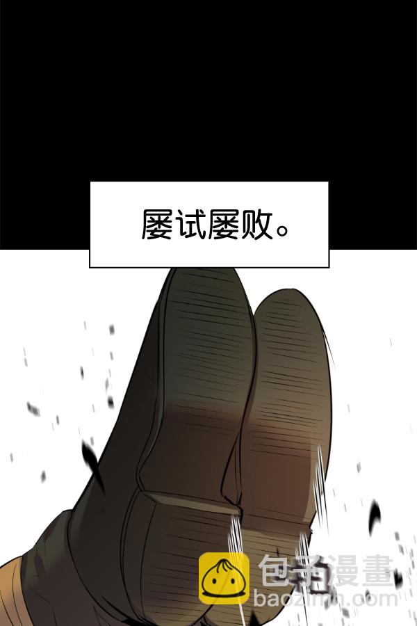 🍱实力至上校园 [第二季] 第51话 第41页