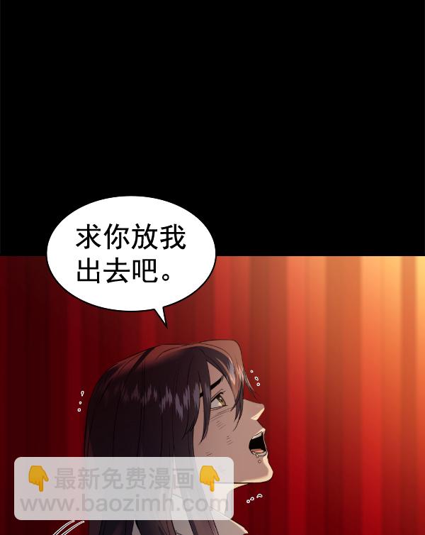 🍱实力至上校园 [第二季] 第51话 第45页