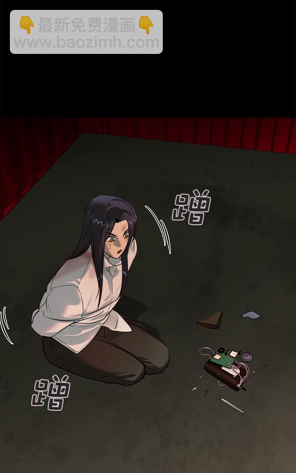 🍱实力至上校园 [第二季] 第51话 第5页