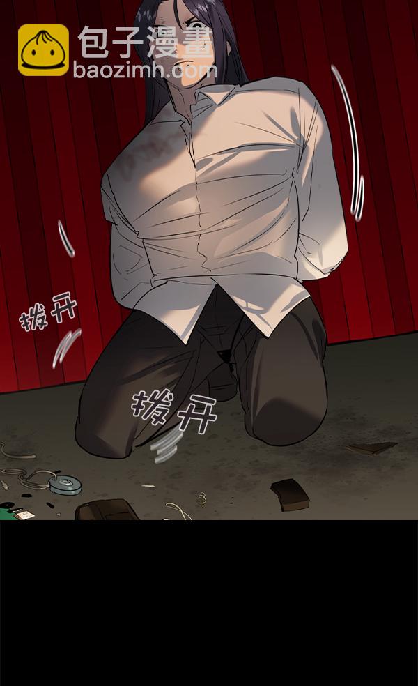 🍱实力至上校园 [第二季] 第51话 第7页