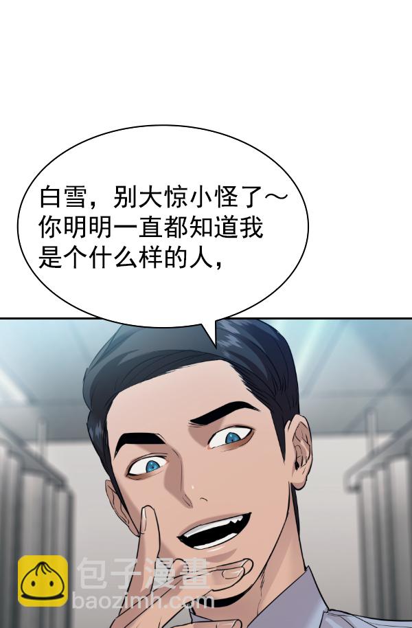 🍱实力至上校园 [第二季] 第53话 第12页