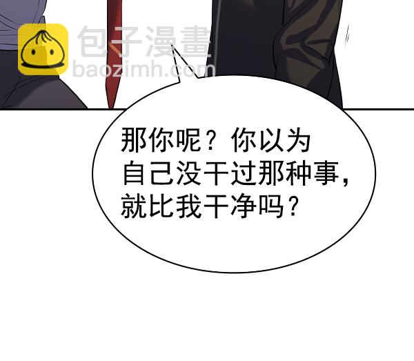 🍱实力至上校园 [第二季] 第53话 第15页