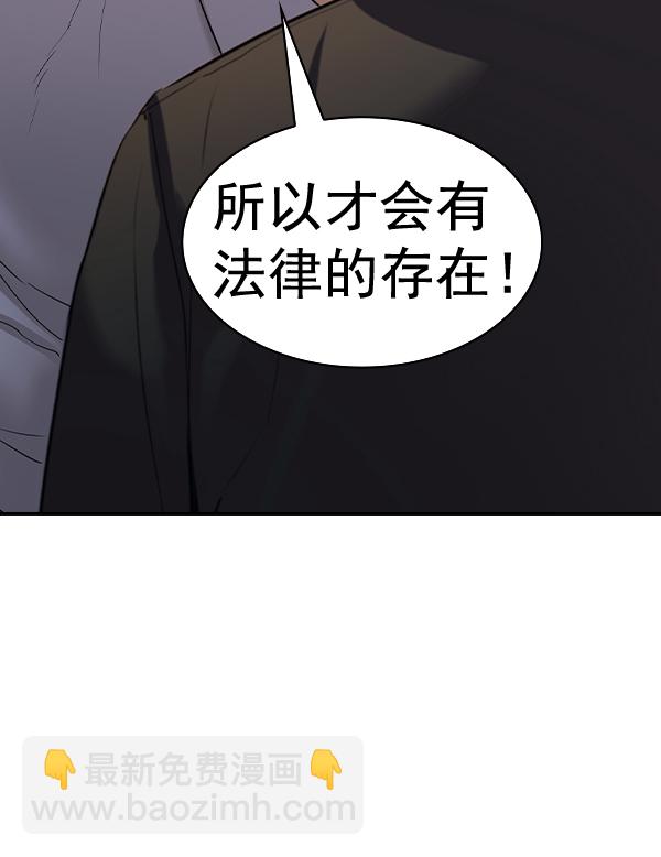 🍱实力至上校园 [第二季] 第53话 第17页