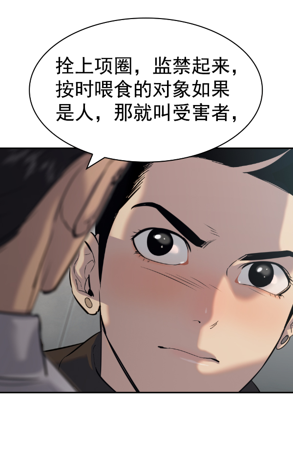 🍱实力至上校园 [第二季] 第53话 第18页