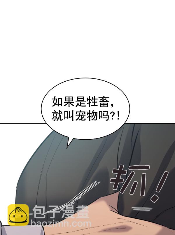 🍱实力至上校园 [第二季] 第53话 第19页