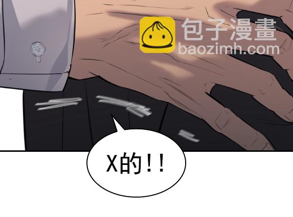 🍱实力至上校园 [第二季] 第53话 第20页