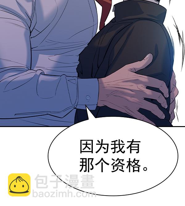 🍱实力至上校园 [第二季] 第53话 第22页