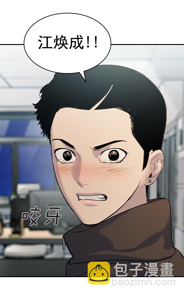 🍱实力至上校园 [第二季] 第53话 第25页