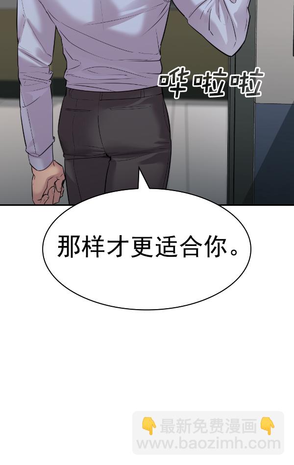 🍱实力至上校园 [第二季] 第53话 第27页