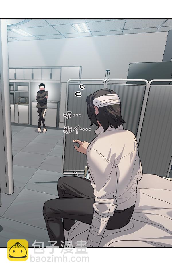 🍱实力至上校园 [第二季] 第53话 第33页