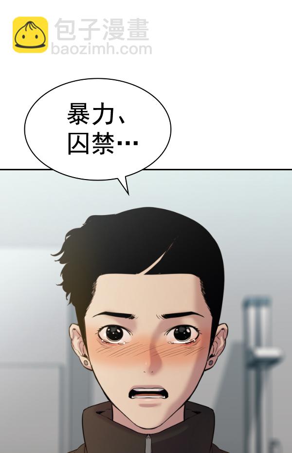 🍱实力至上校园 [第二季] 第53话 第4页