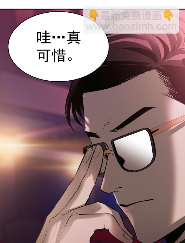 🍱实力至上校园 [第二季] 第53话 第40页