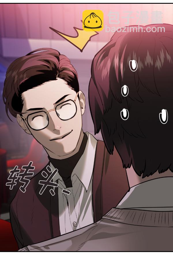 🍱实力至上校园 [第二季] 第53话 第42页