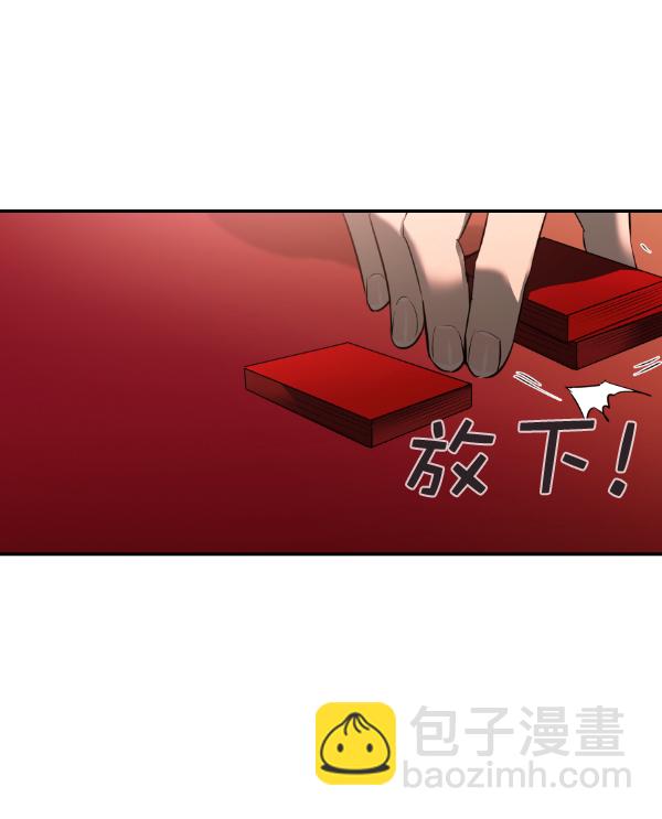 🍱实力至上校园 [第二季] 第53话 第49页