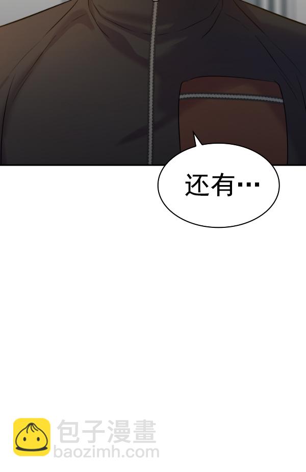 🍱实力至上校园 [第二季] 第53话 第5页