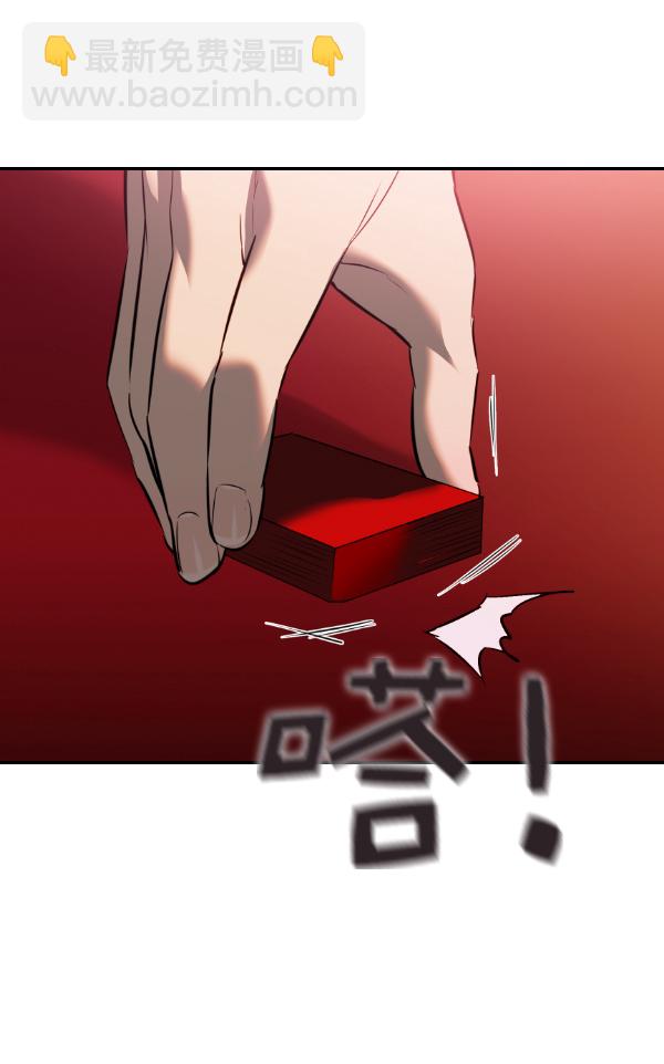 🍱实力至上校园 [第二季] 第53话 第50页