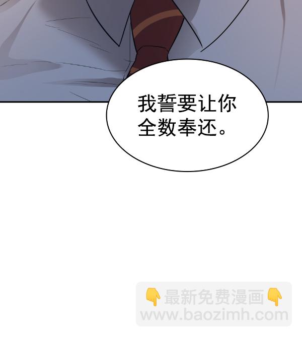 🍱实力至上校园 [第二季] 第53话 第9页