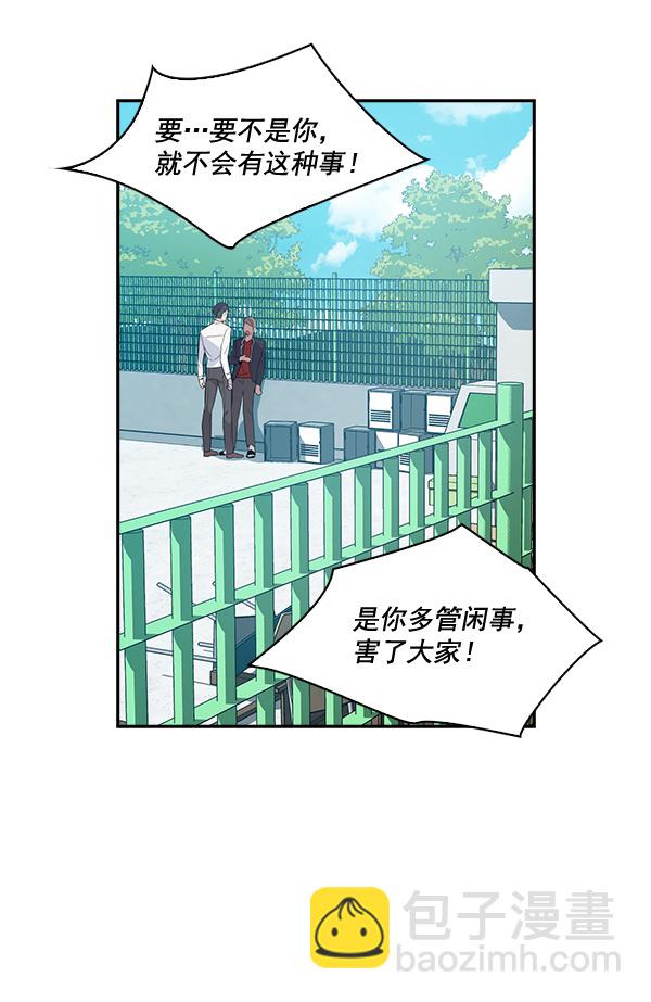 🍱实力至上校园 第17话 第25页