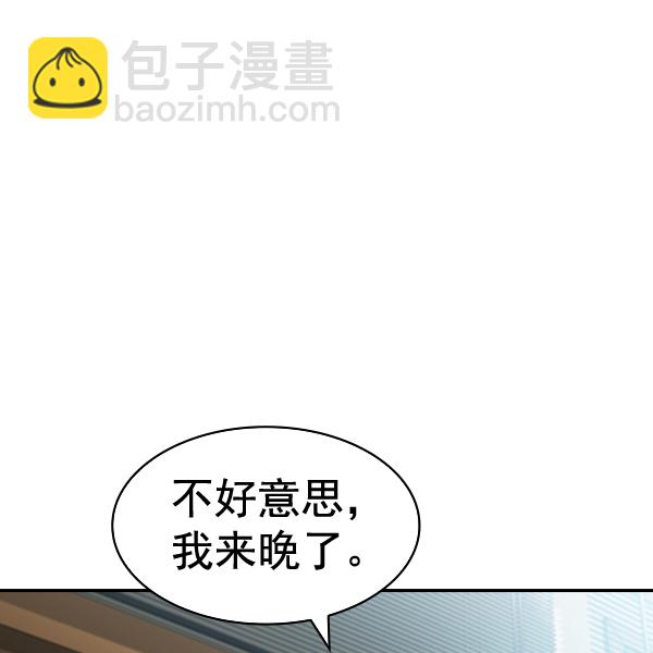 🍱实力至上校园 [第二季] 第55话 第10页