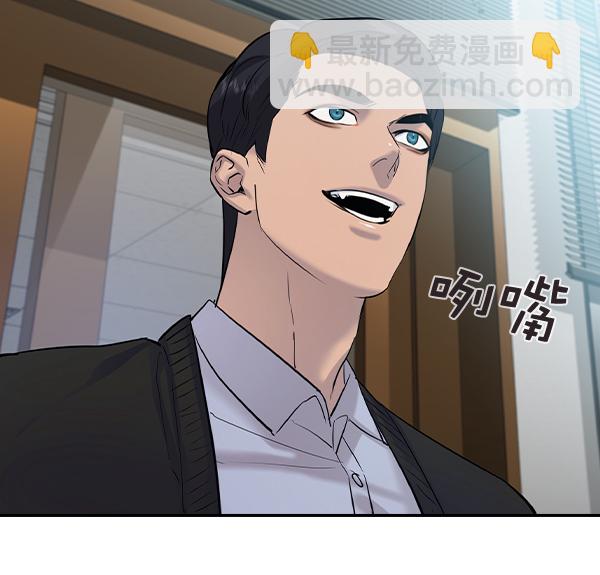 🍱实力至上校园 [第二季] 第55话 第11页