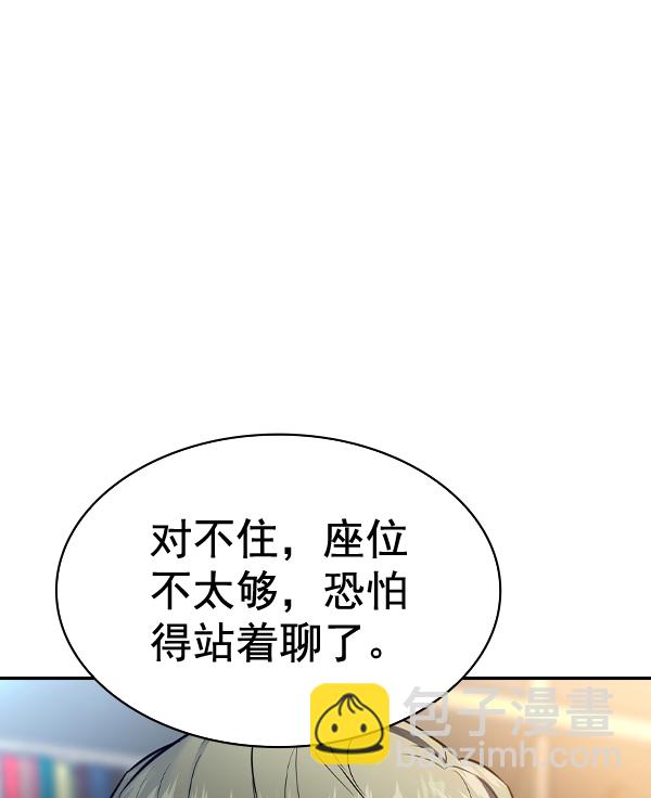 🍱实力至上校园 [第二季] 第55话 第15页