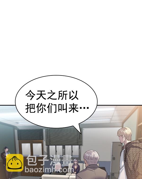 🍱实力至上校园 [第二季] 第55话 第19页