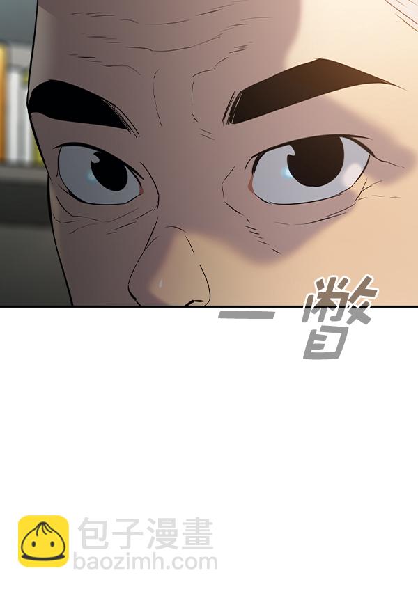 🍱实力至上校园 [第二季] 第55话 第28页