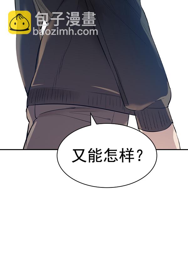 🍱实力至上校园 [第二季] 第55话 第42页